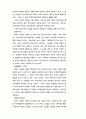 강화도의 역사연구 12페이지