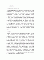 강화도의 역사연구 14페이지