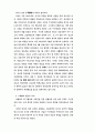 강화도의 역사연구 15페이지