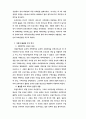 강화도의 역사연구 18페이지