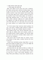 강화도의 역사연구 20페이지
