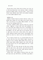 강화도의 역사연구 22페이지