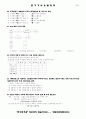전기기사실기요점정리 6페이지