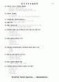 전기기사실기요점정리 12페이지