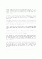  협상의 법칙 3페이지