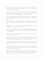  협상의 법칙 4페이지
