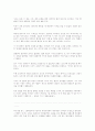  협상의 법칙 5페이지