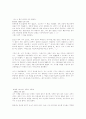  협상의 법칙 10페이지
