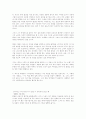  협상의 법칙 12페이지