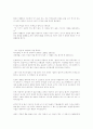  협상의 법칙 16페이지