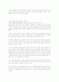  협상의 법칙 17페이지