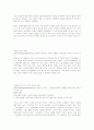  협상의 법칙 18페이지
