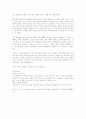 월드컵을 본 소감 3페이지