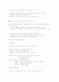 국민기초생활보장제도에대해서 2페이지