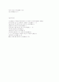 국민기초생활보장제도에대해서 4페이지