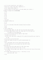 교육행정및 교육경영 4페이지