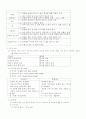 교육행정및 교육경영 9페이지