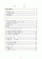 주보만들기 2페이지