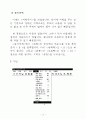 주보만들기 7페이지
