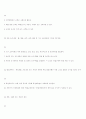 ISO 9004 규격원문.hwp 6페이지