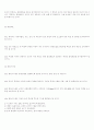 ISO 9004 규격원문.hwp 8페이지