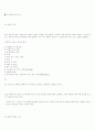 ISO 9004 규격원문.hwp 9페이지