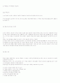 ISO 9004 규격원문.hwp 14페이지