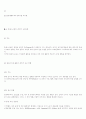 ISO 9004 규격원문.hwp 15페이지