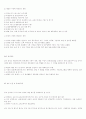 ISO 9004 규격원문.hwp 20페이지