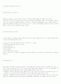 ISO 9004 규격원문.hwp 21페이지
