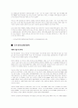 마르크스 평전 2페이지
