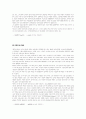 마르크스 평전 4페이지