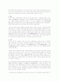  건축이란 무엇인가 2페이지