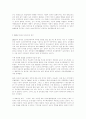 2002년 선거와 민주당의 전자민주주의 전술 (인터넷과 정치) 2페이지