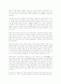 2002년 선거와 민주당의 전자민주주의 전술 (인터넷과 정치) 4페이지