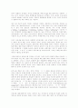 2002년 선거와 민주당의 전자민주주의 전술 (인터넷과 정치) 5페이지