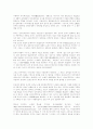 2002년 선거와 민주당의 전자민주주의 전술 (인터넷과 정치) 7페이지