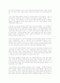 2002년 선거와 민주당의 전자민주주의 전술 (인터넷과 정치) 8페이지