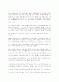 2002년 선거와 민주당의 전자민주주의 전술 (인터넷과 정치) 9페이지