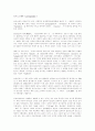포르노에 대한 정의 1페이지