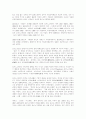 포르노에 대한 정의 2페이지