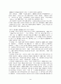  천주교와 개신교의 공통점과 차이점 2페이지
