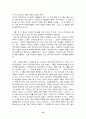  천주교와 개신교의 공통점과 차이점 3페이지
