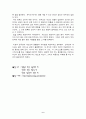  천주교와 개신교의 공통점과 차이점 5페이지