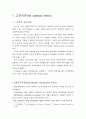 교육행정이론의 발달 3페이지