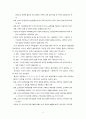 교육행정이론의 발달 4페이지