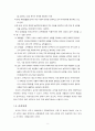 교육행정이론의 발달 5페이지