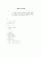 사회복지발달사 1페이지