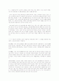 사회복지발달사 3페이지
