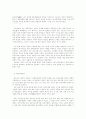 사회복지발달사 4페이지